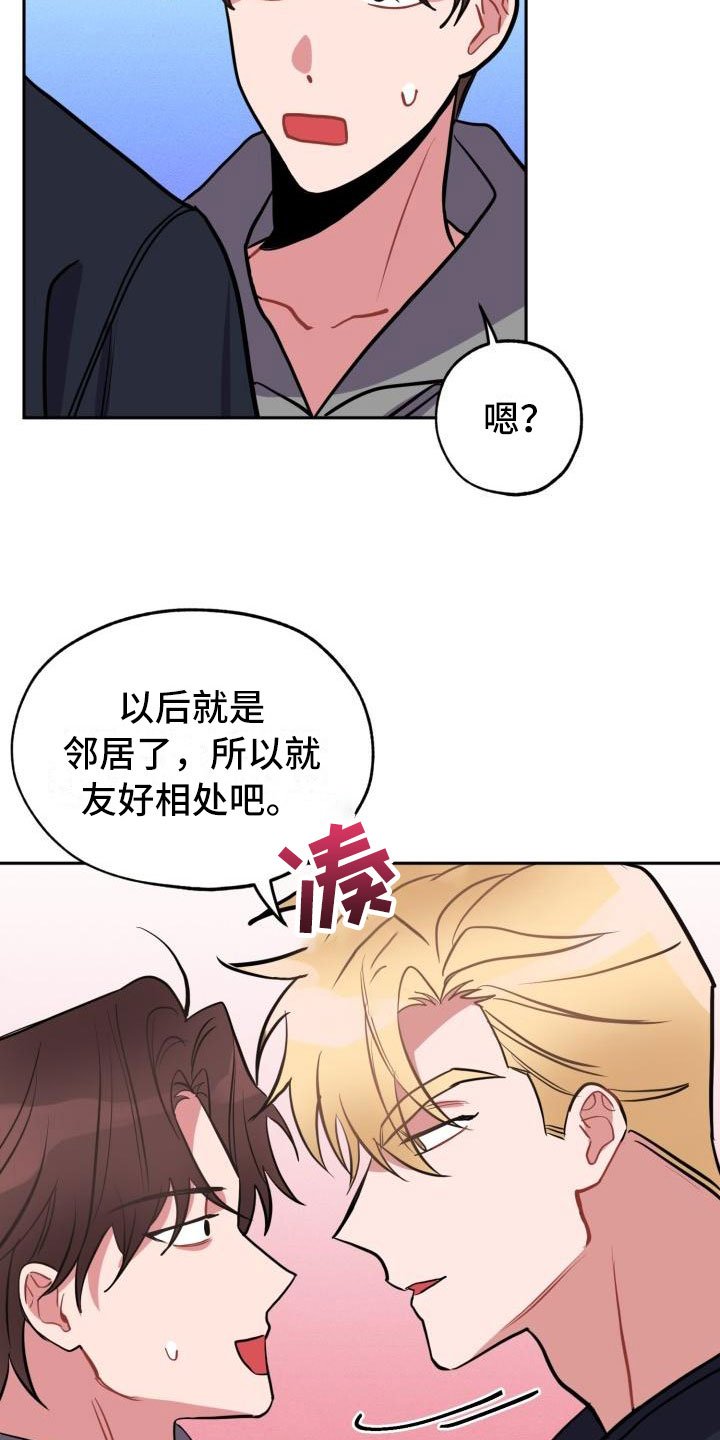 第2章：邻居