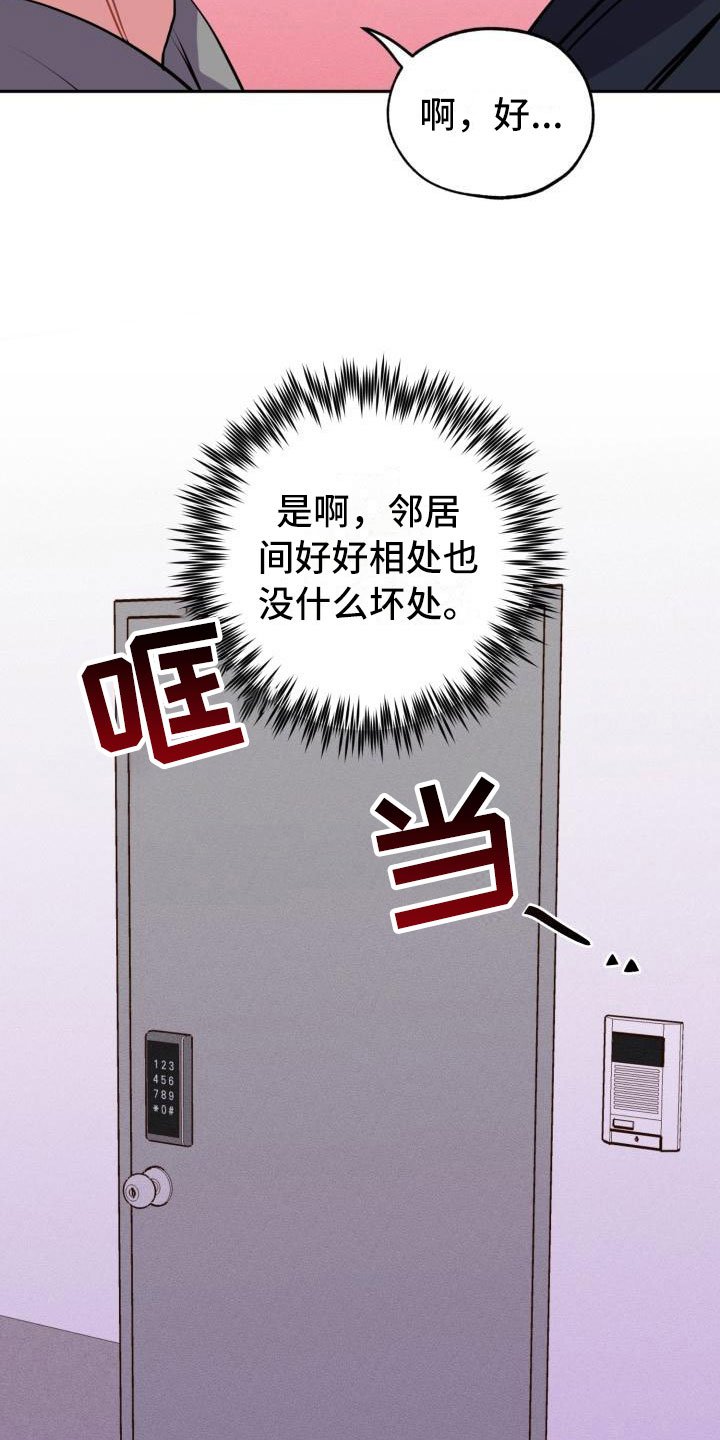 第2章：邻居