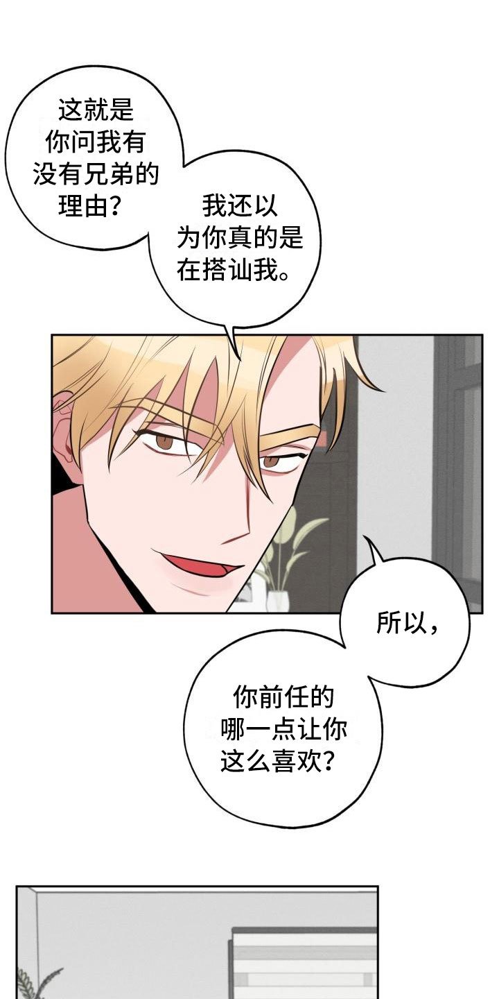 第2章：邻居