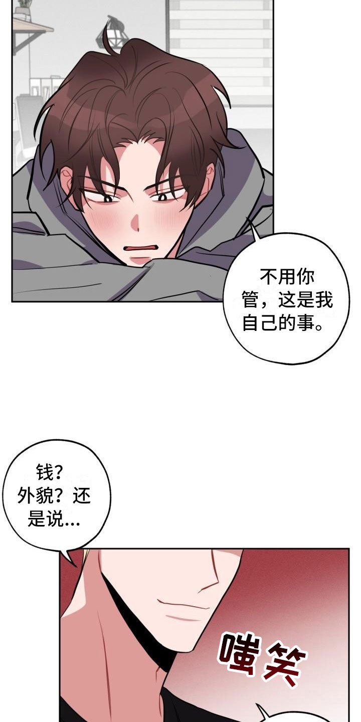 第2章：邻居