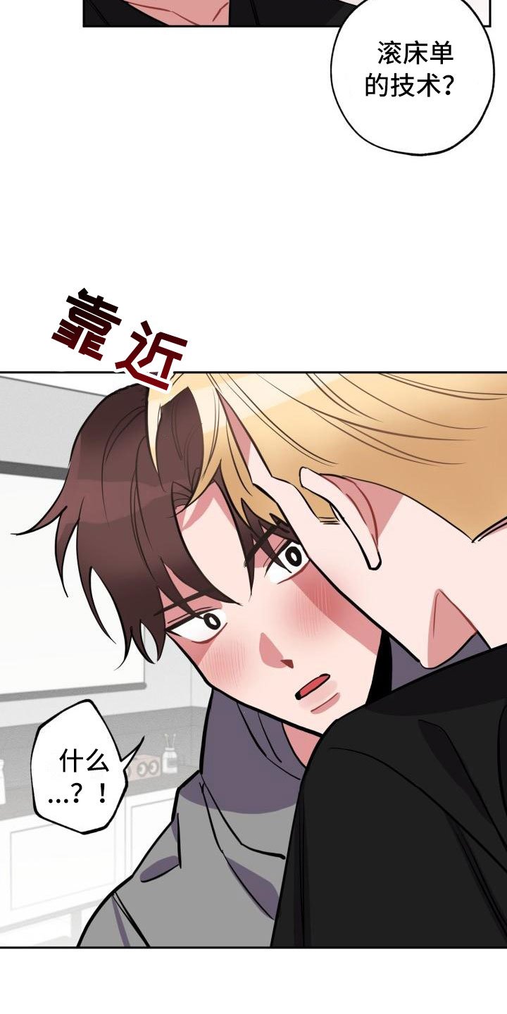 第2章：邻居