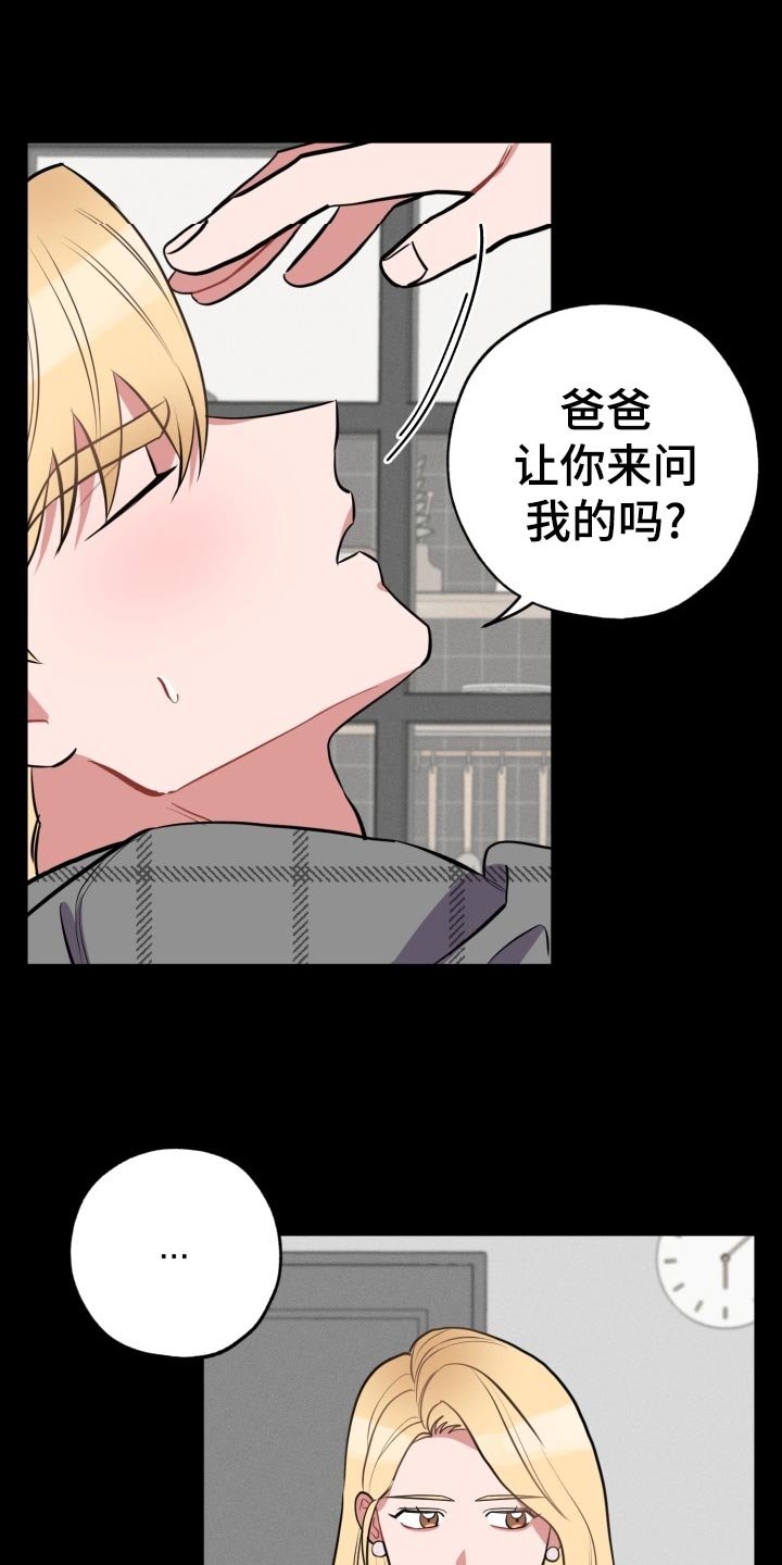 第20章：没有我的位置