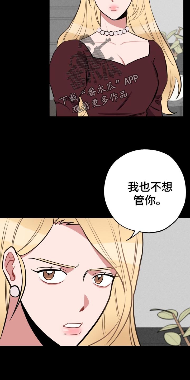 第20章：没有我的位置