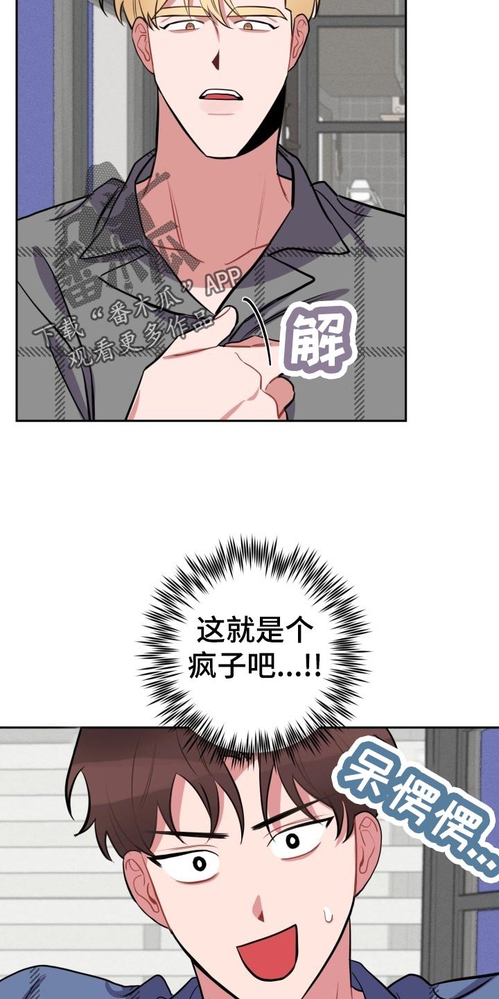 第20章：没有我的位置