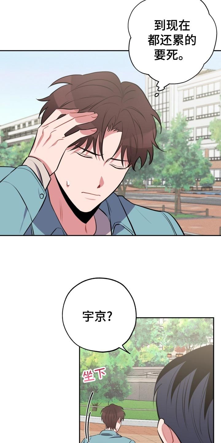 第21章：真宇的过往