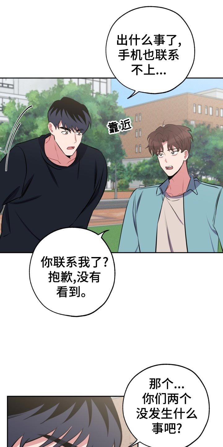 第21章：真宇的过往