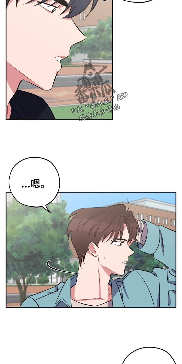 第21章：真宇的过往