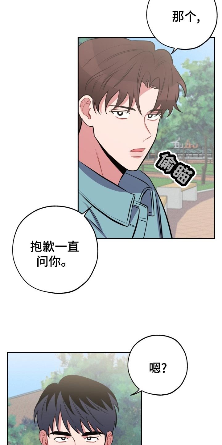 第21章：真宇的过往