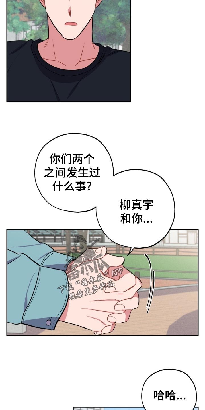 第21章：真宇的过往