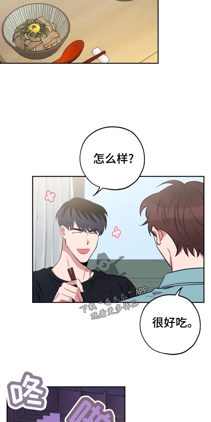 第21章：真宇的过往