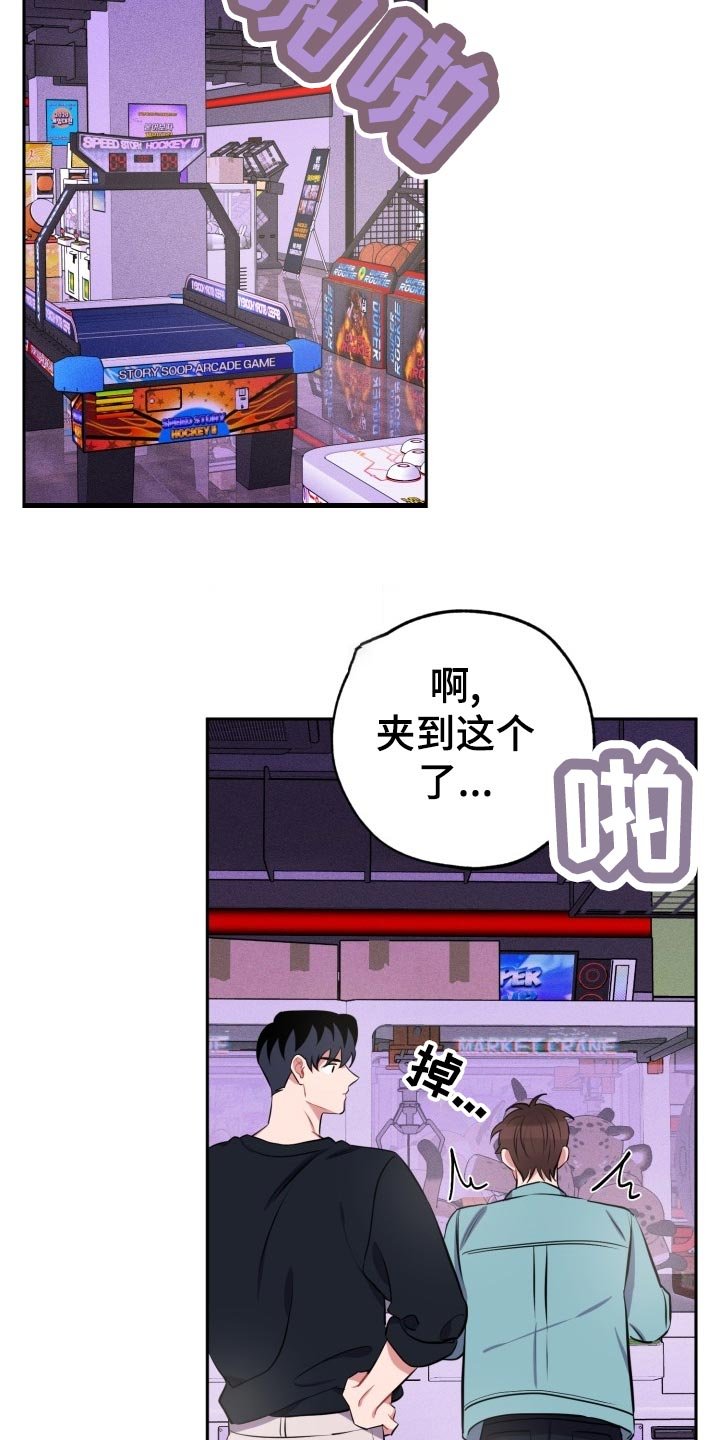 第21章：真宇的过往