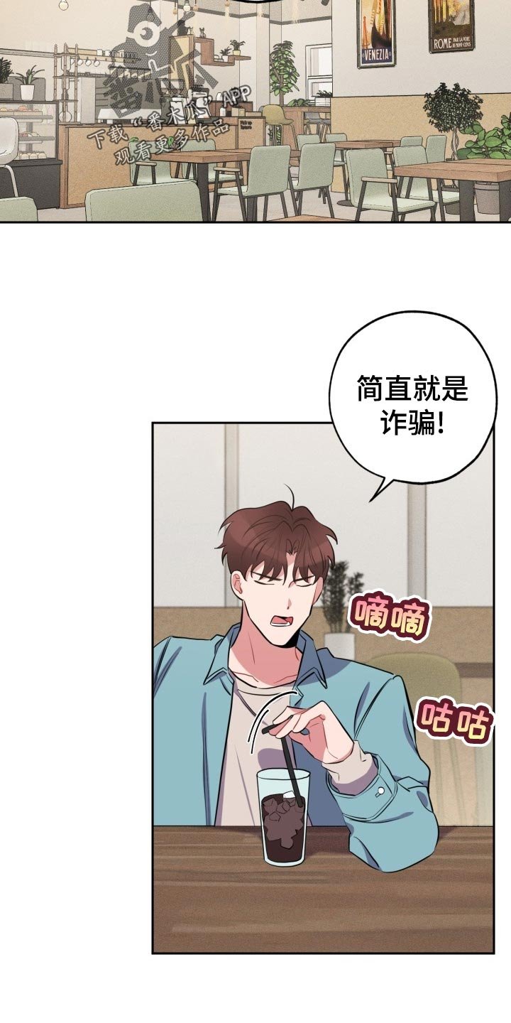 第21章：真宇的过往
