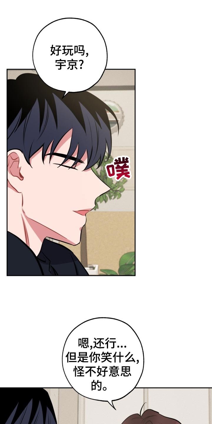 第21章：真宇的过往