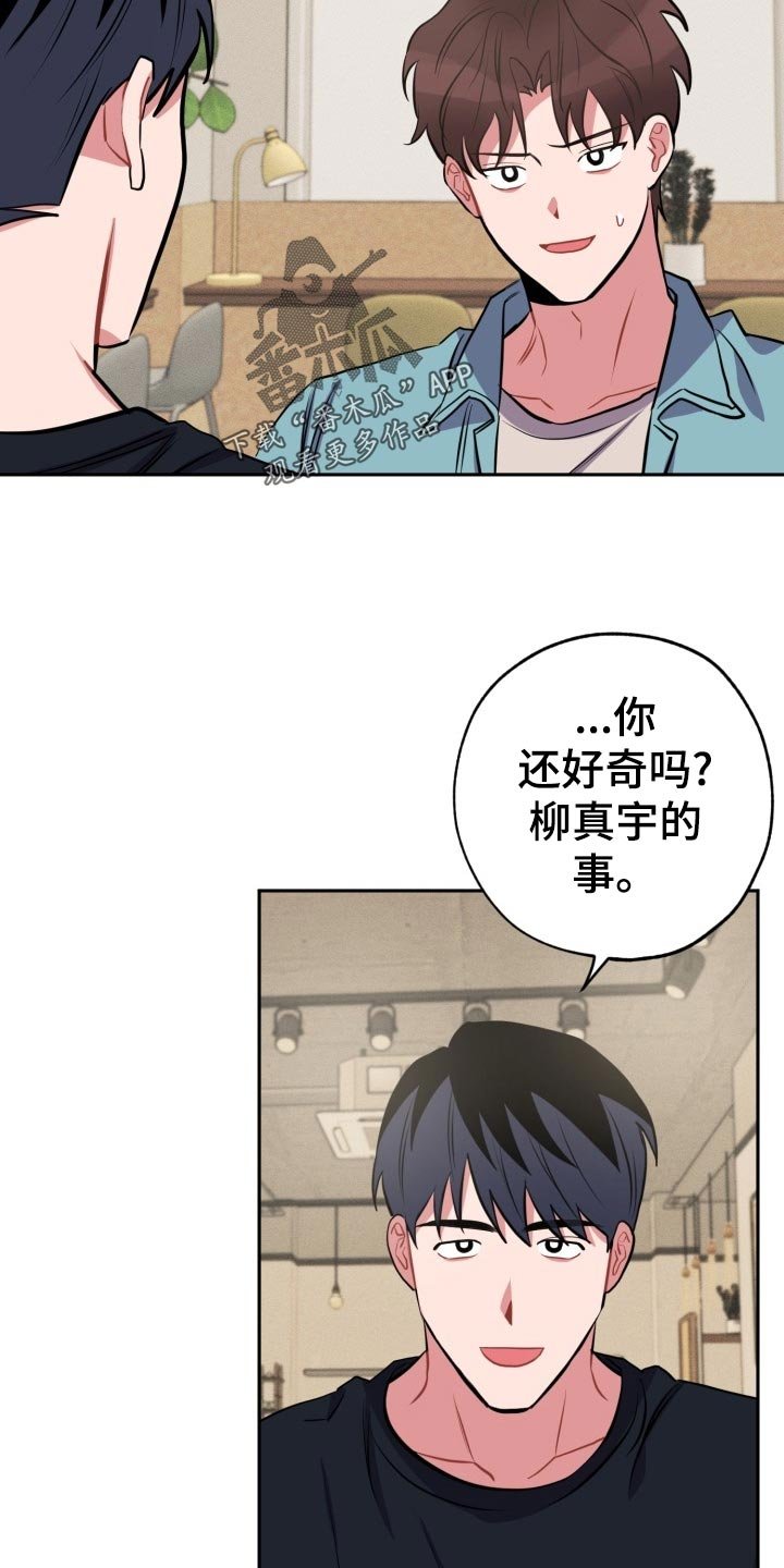 第21章：真宇的过往