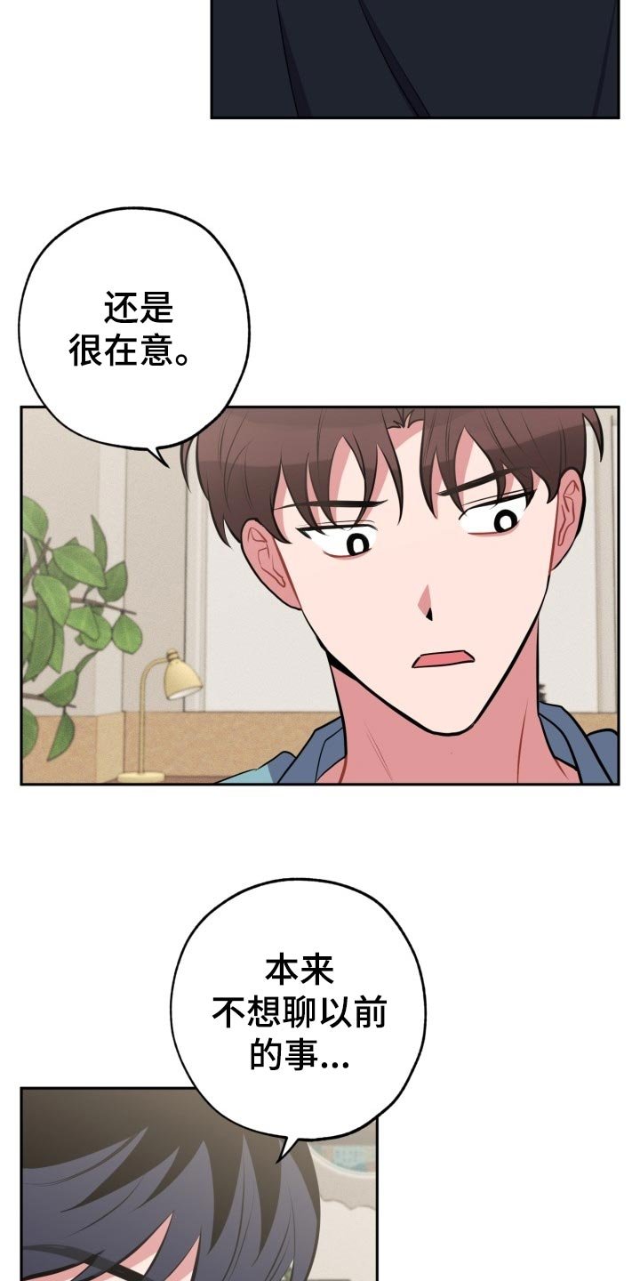 第21章：真宇的过往
