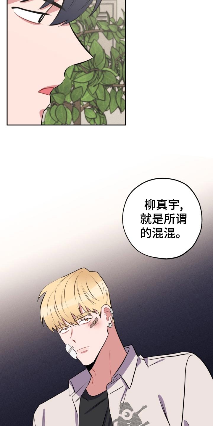 第21章：真宇的过往