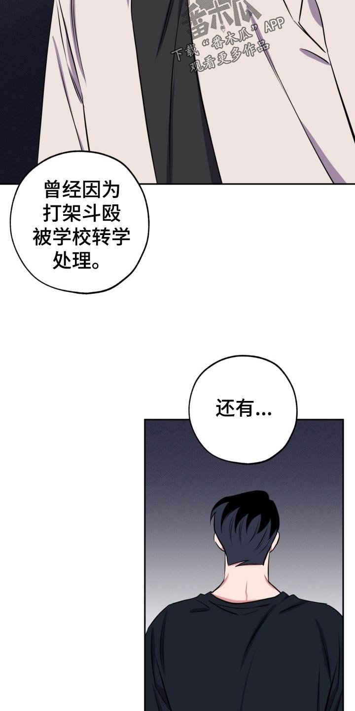 第21章：真宇的过往