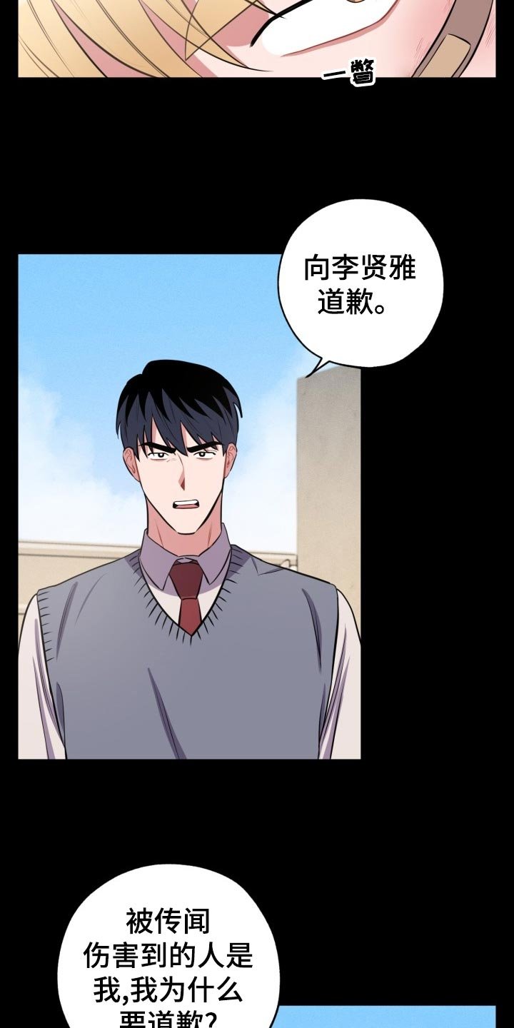第22章：不一样的过去