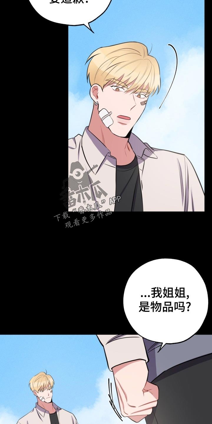 第22章：不一样的过去