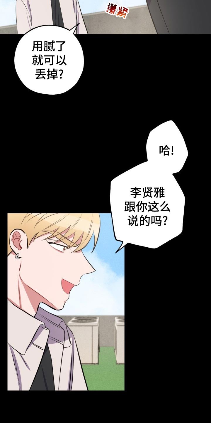 第22章：不一样的过去