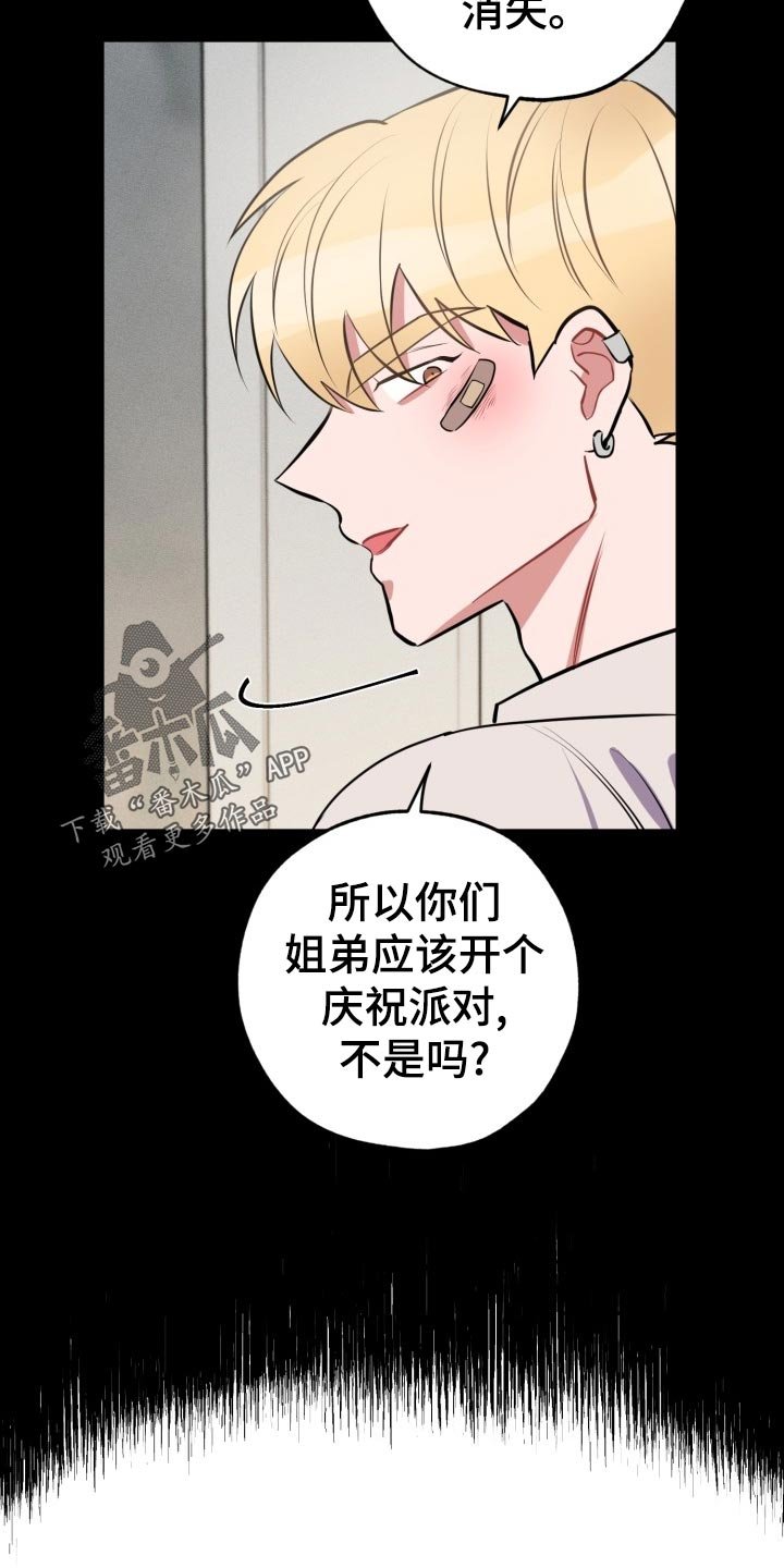 第22章：不一样的过去