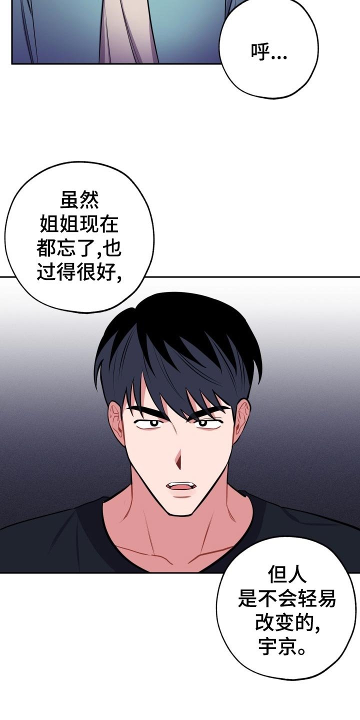 第22章：不一样的过去