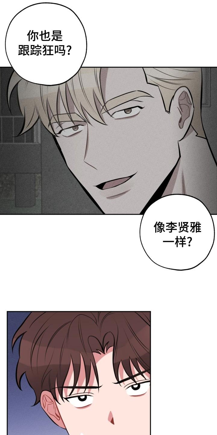 第22章：不一样的过去