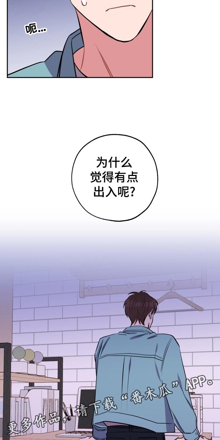第22章：不一样的过去