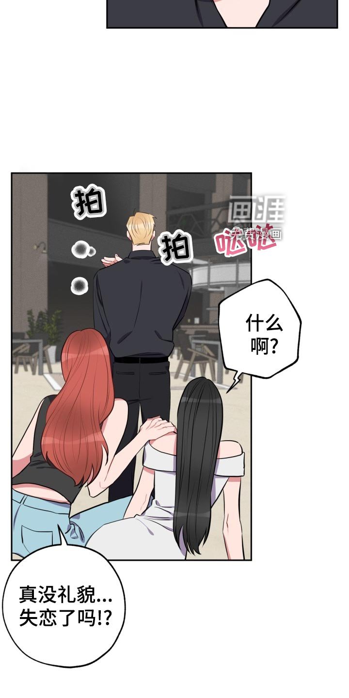 第23章：可笑