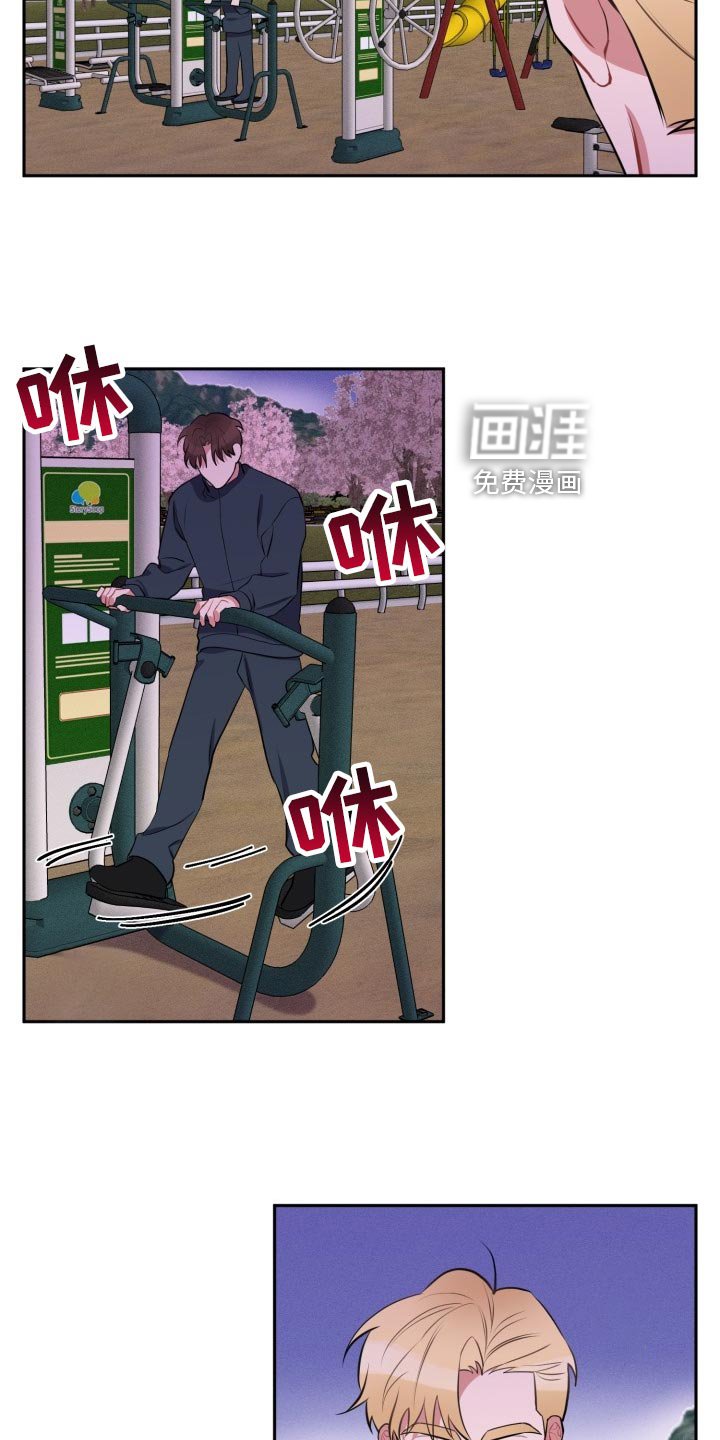 第23章：可笑