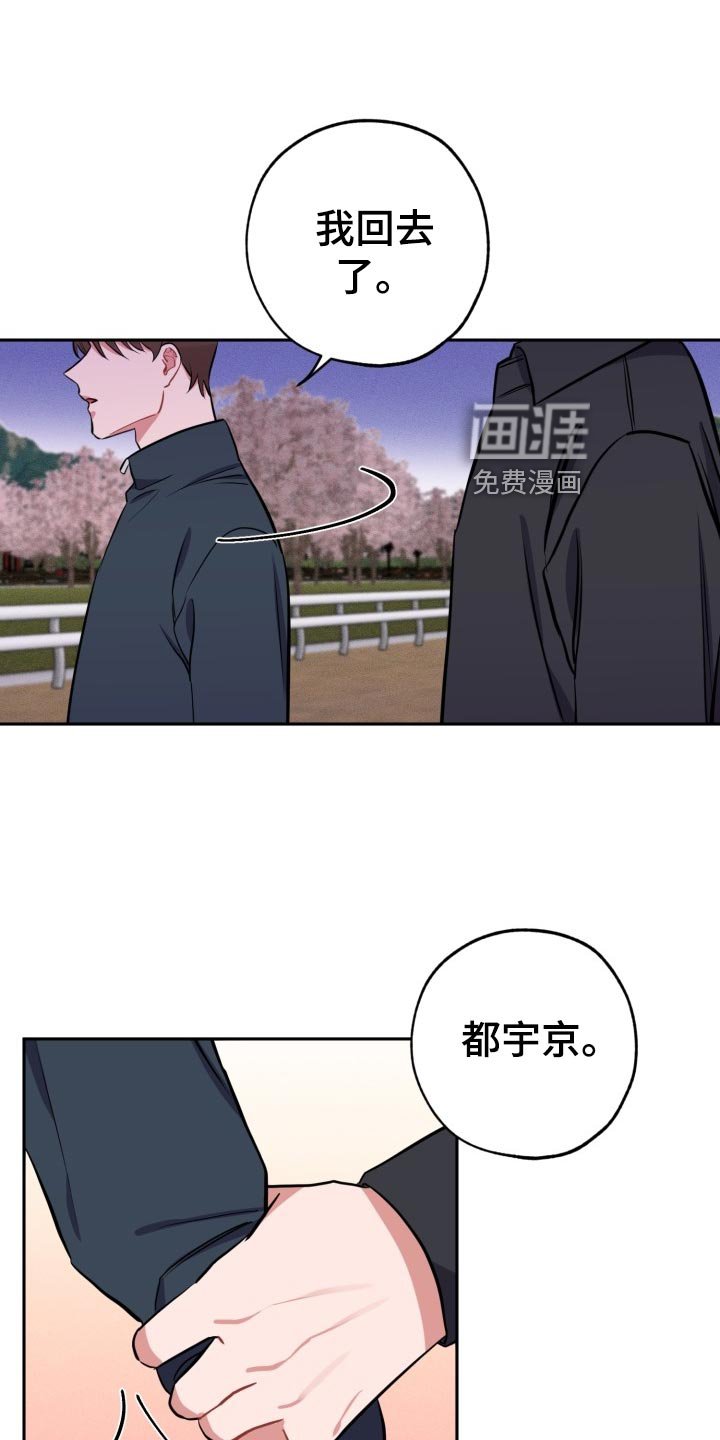 第24章：表白