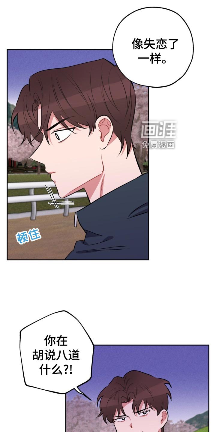 第24章：表白