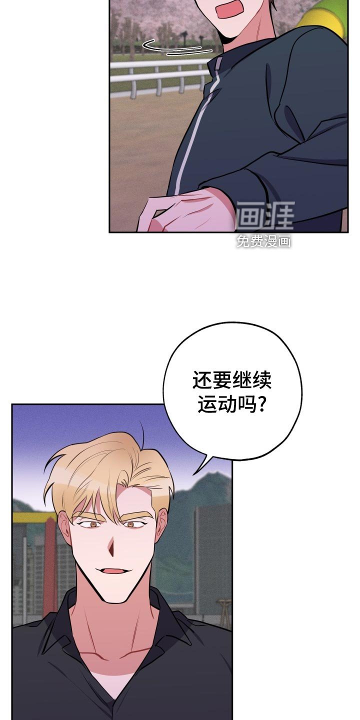 第24章：表白