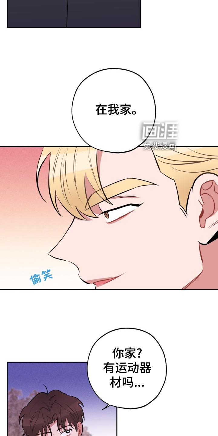 第24章：表白
