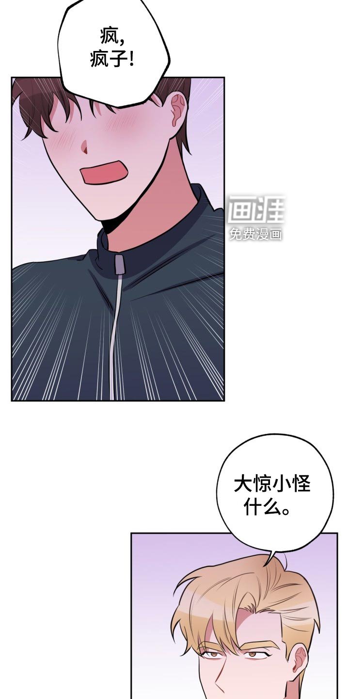 第24章：表白