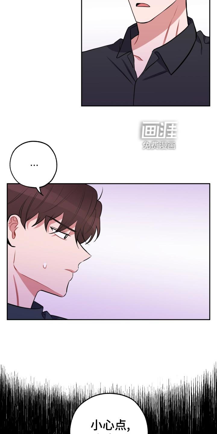 第24章：表白