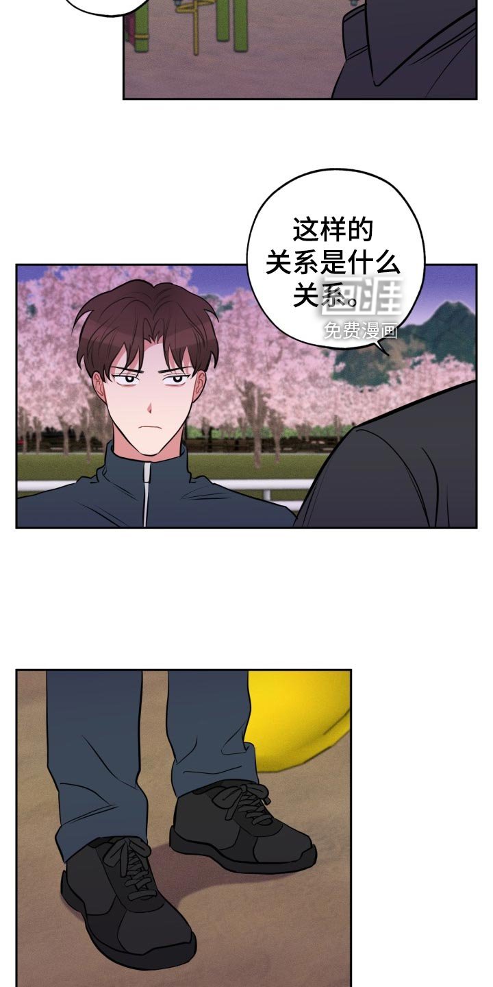 第24章：表白
