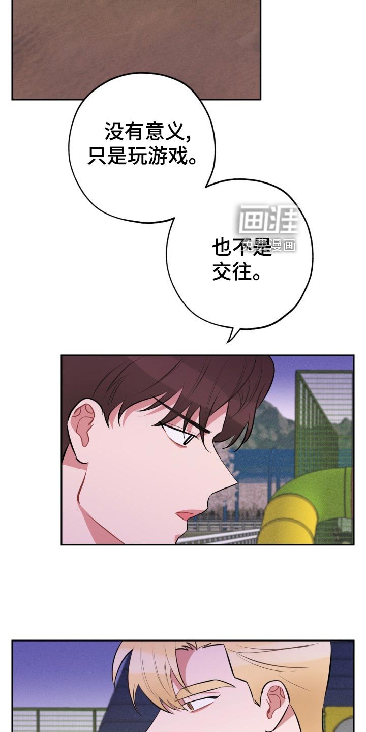 第24章：表白