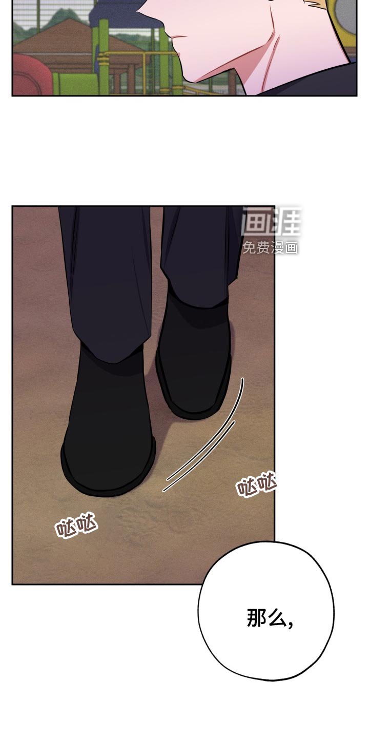 第24章：表白