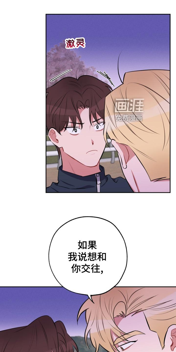第24章：表白