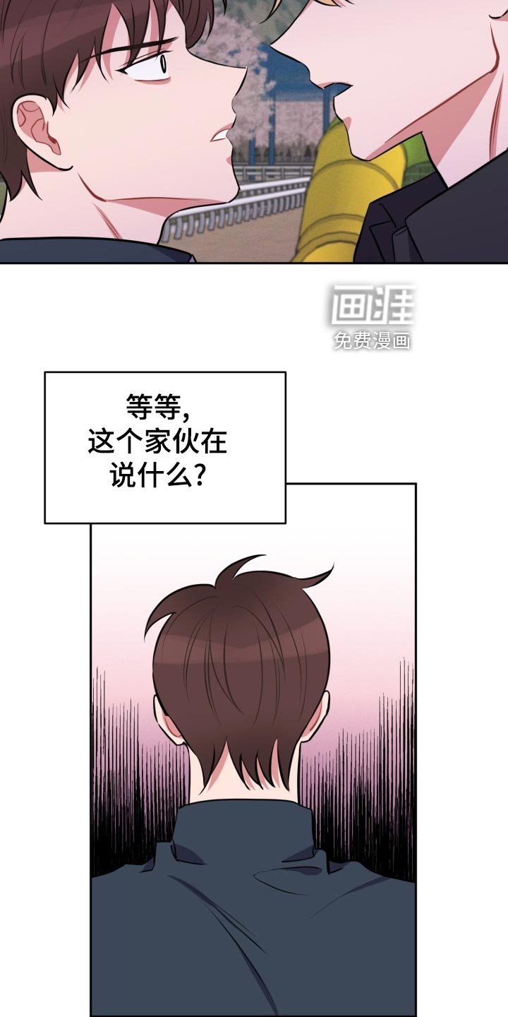 第24章：表白