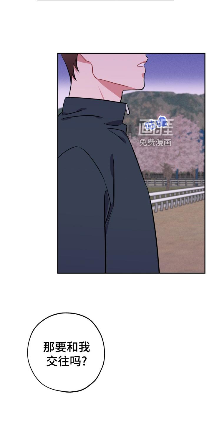 第24章：表白