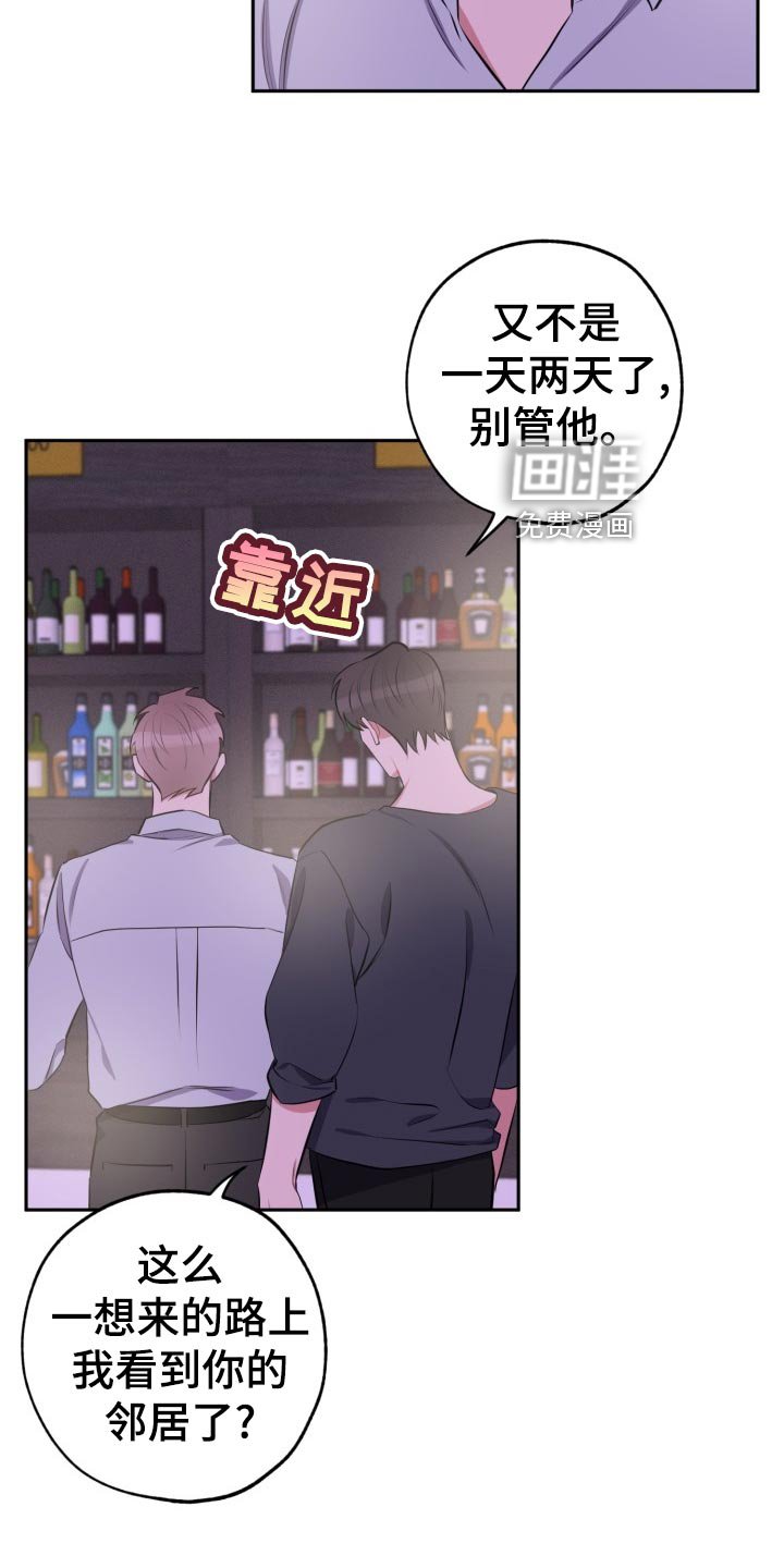 第26章：另一人的告白