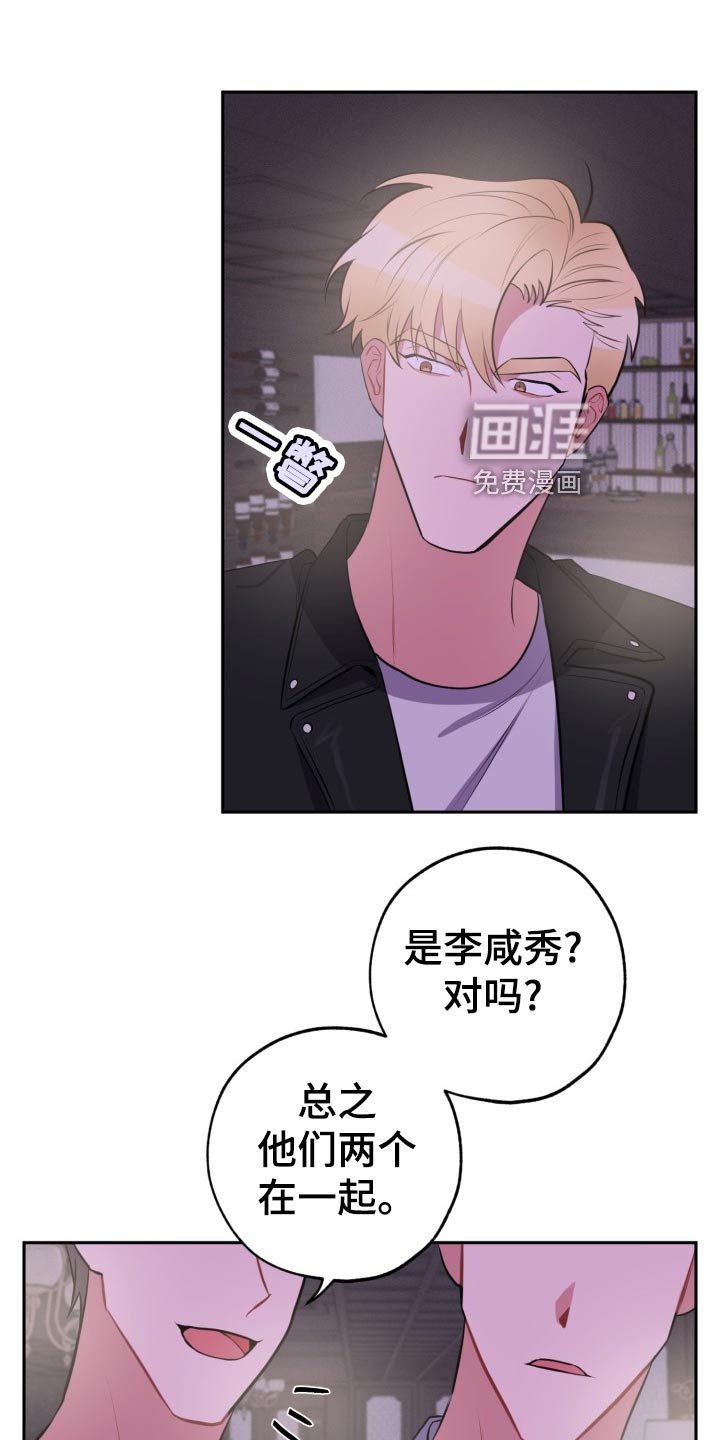 第26章：另一人的告白