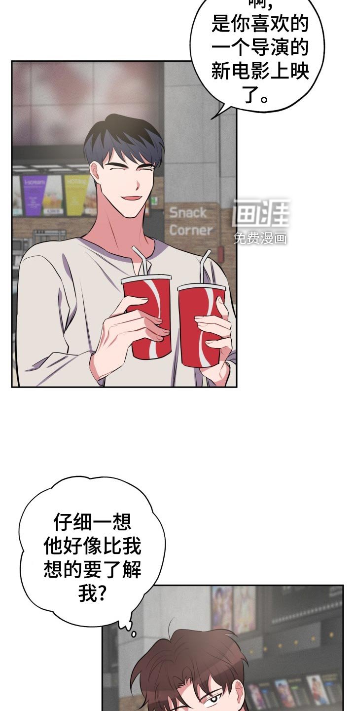 第26章：另一人的告白