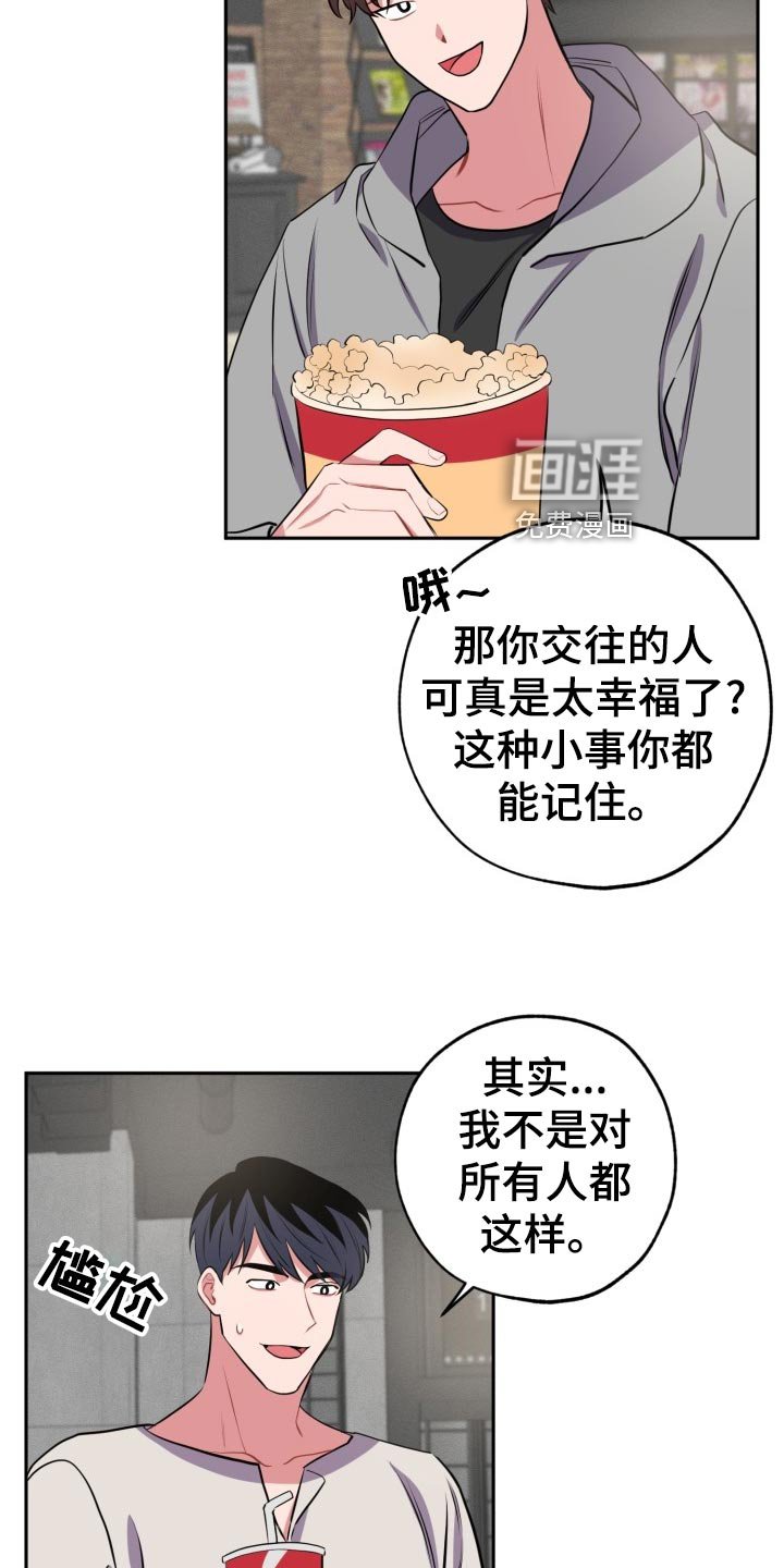 第26章：另一人的告白