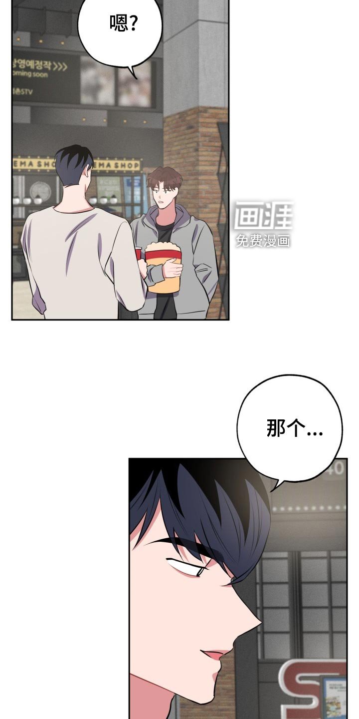 第26章：另一人的告白