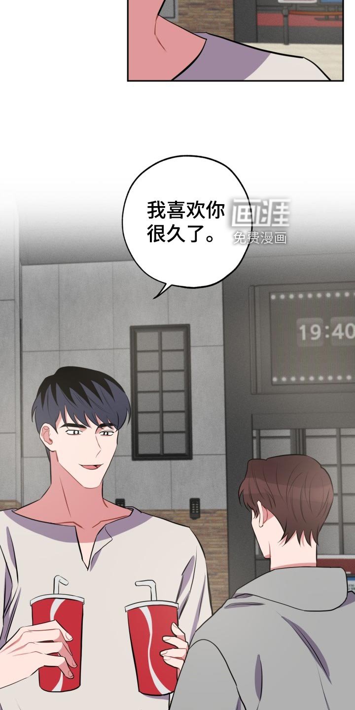 第26章：另一人的告白