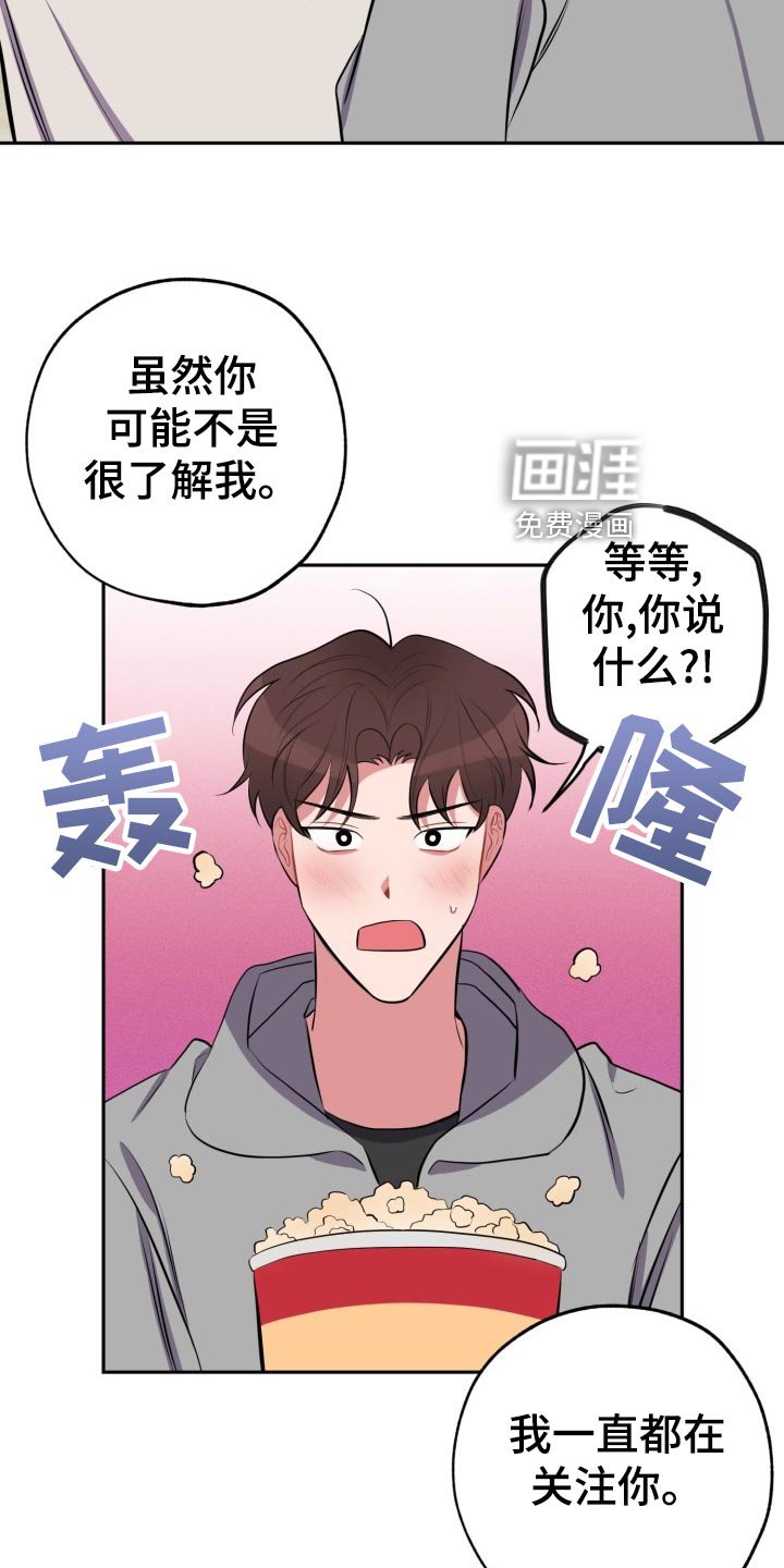 第26章：另一人的告白
