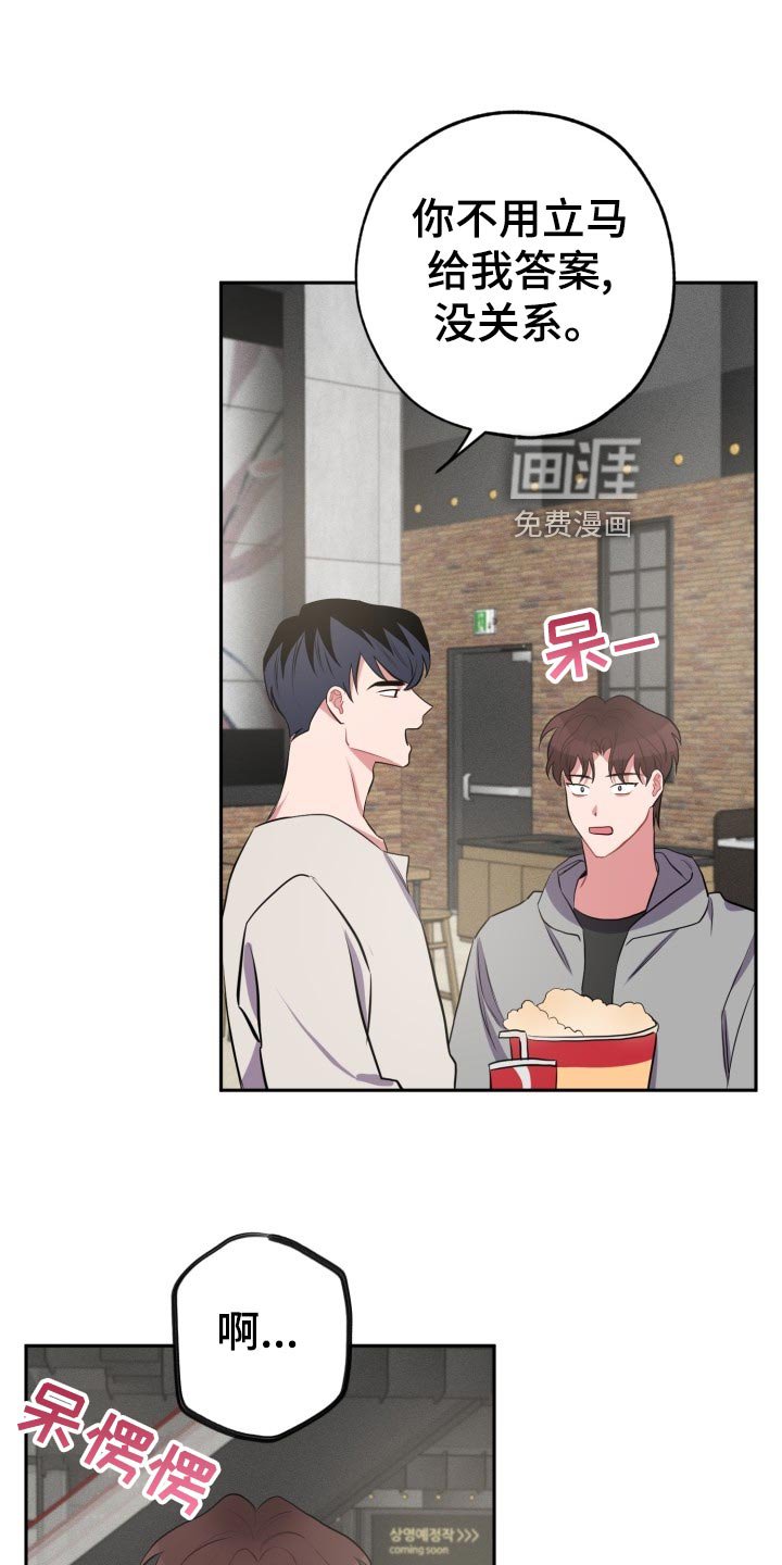 第26章：另一人的告白